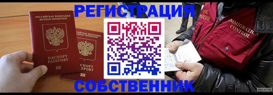 миграционный учет в Вичуге