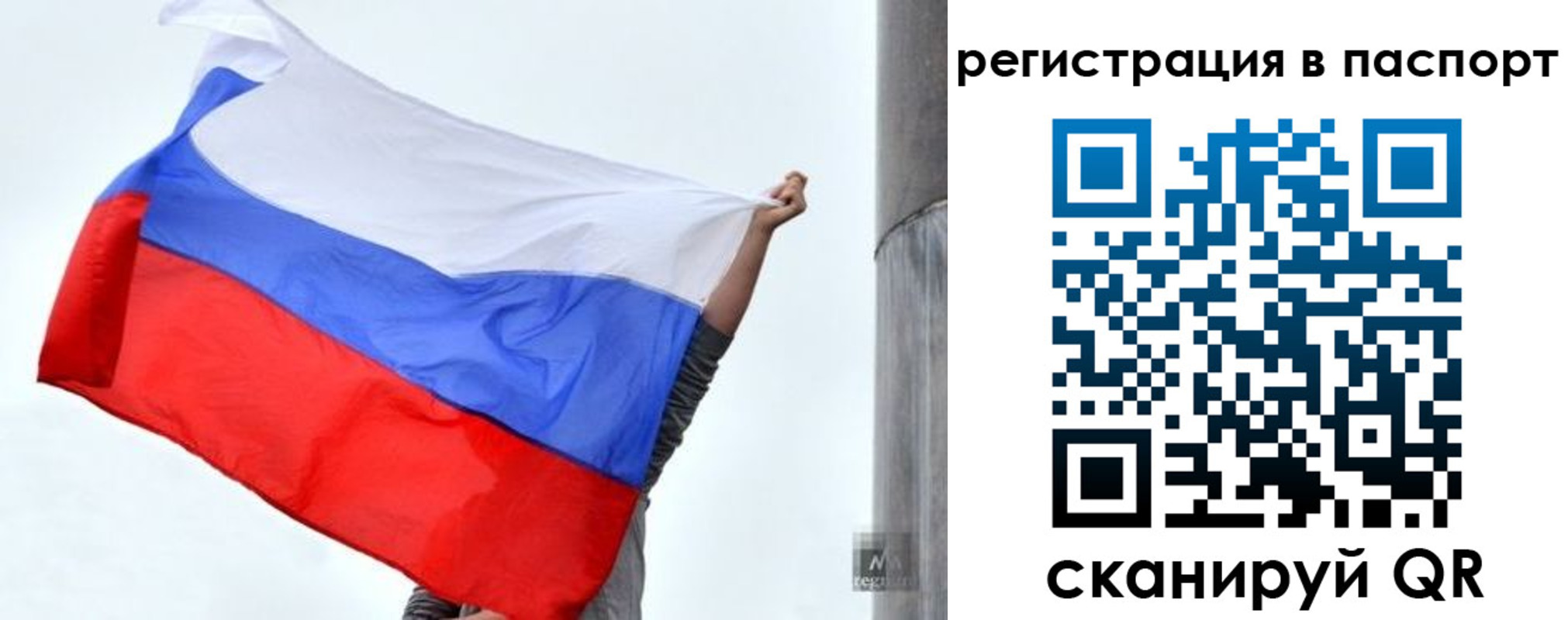 прописка для кредита в Вичуге