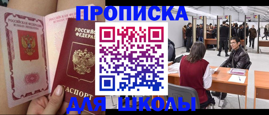 прописка для военкомата в Вичуге