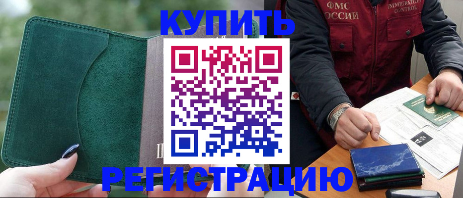 временная регистрация поиск в Вичуге