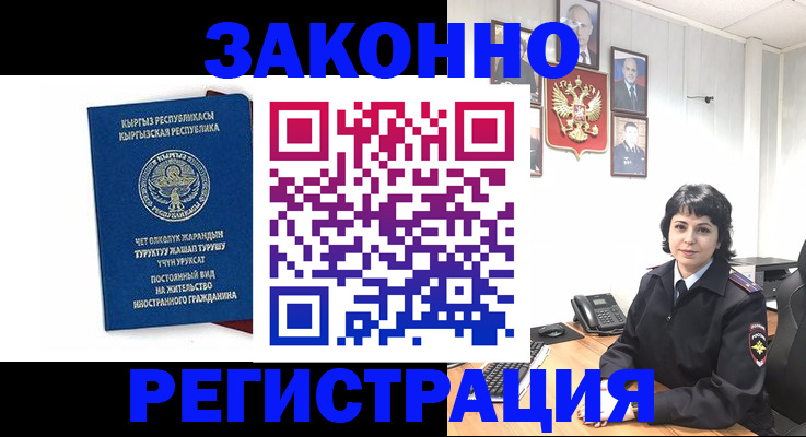 прописка ребенка в Вичуге