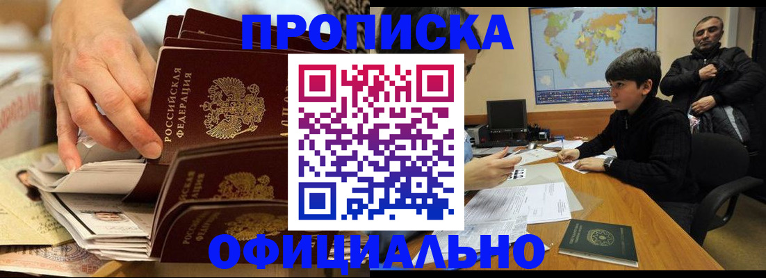 прописка для военкомата в Вичуге