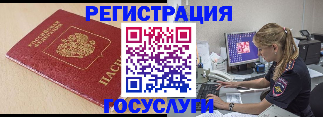 прописка для работы в Вичуге