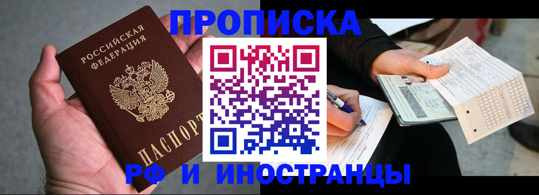 временная регистрация для школы в Вичуге